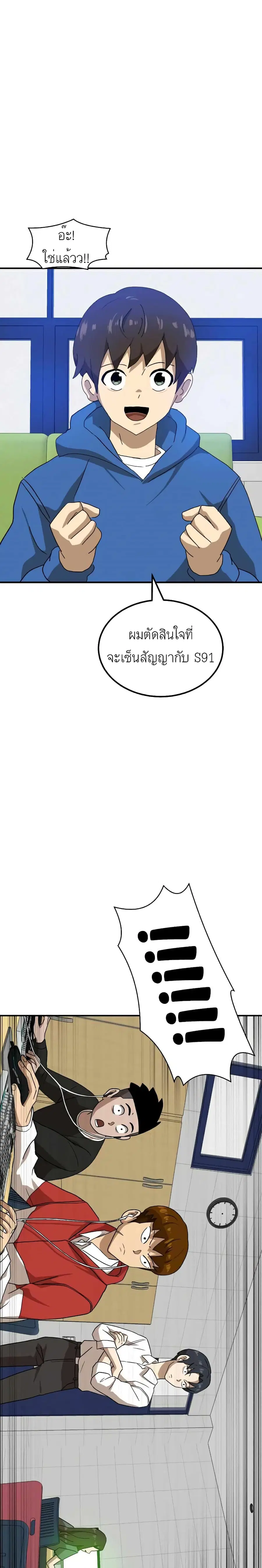 Double Click ตอนที่ 27 หน้า 15