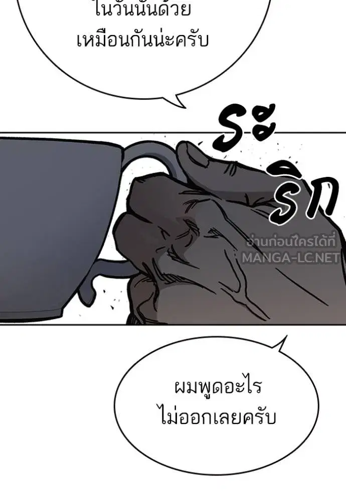 Study Group ตอนที่ 250 หน้า 45