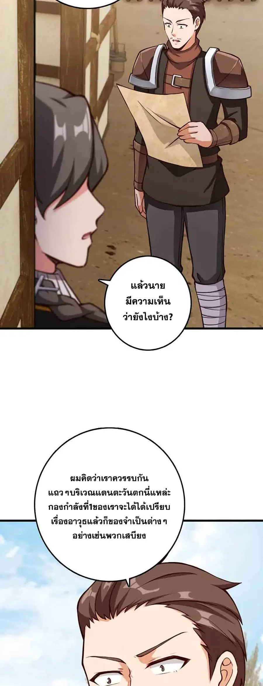 Release That Witch ตอนที่ 336 หน้า 6