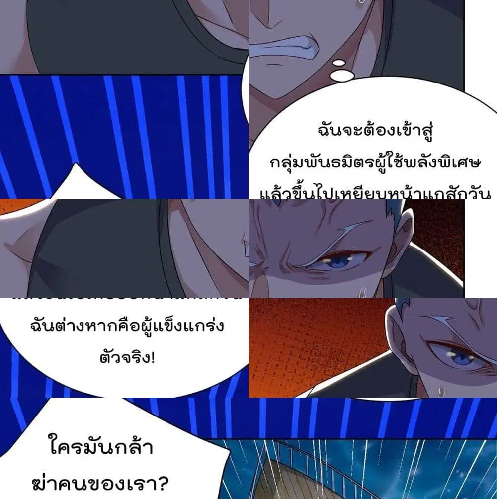 Rebirth Abandoned Less Return ตอนที่ 135 หน้า 13