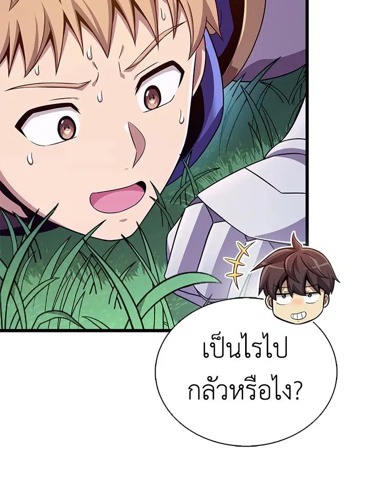 Arcane Sniper ตอนที่ 156 หน้า 21