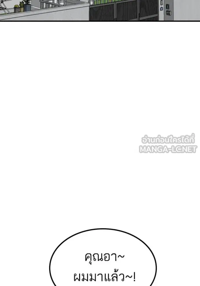 Bad Guy ตอนที่ 246 หน้า 61