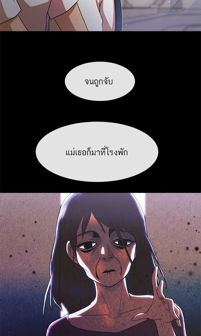 Random Chat ตอนที่ 257 หน้า 86