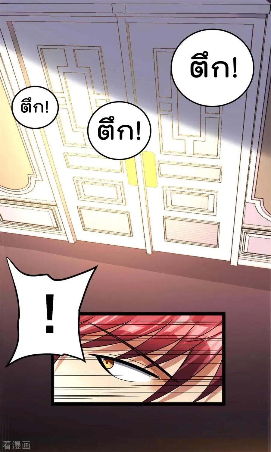 Immortal King of City ตอนที่ 79 หน้า 17