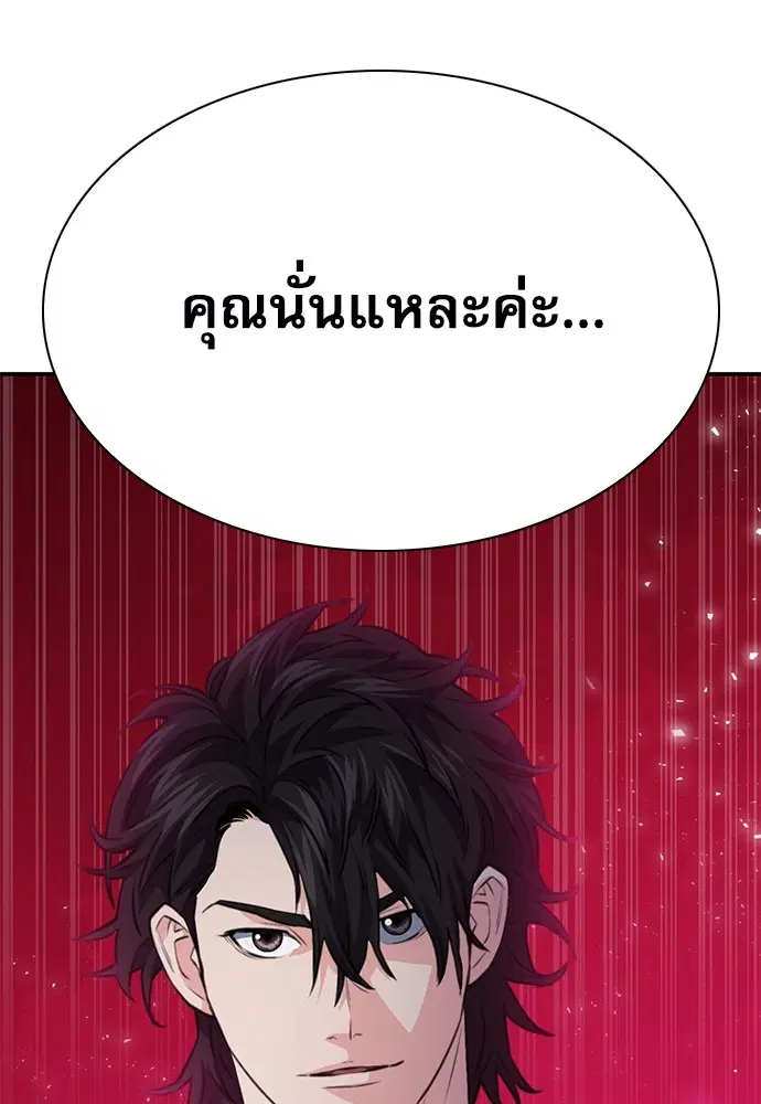 The Druid of Seoul Station ตอนที่ 151 หน้า 178