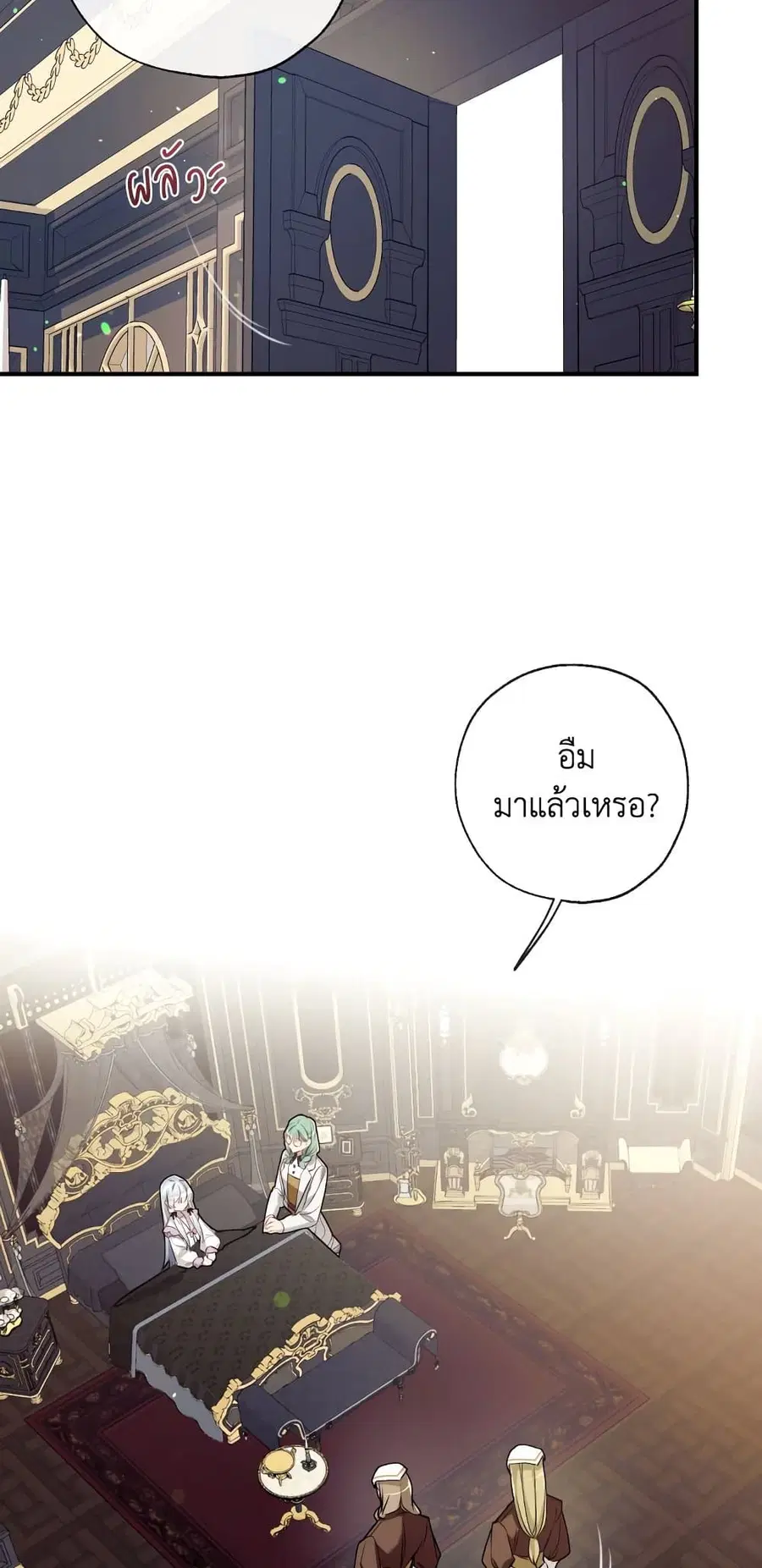 Can We Become a Family? ตอนที่ 51 หน้า 24