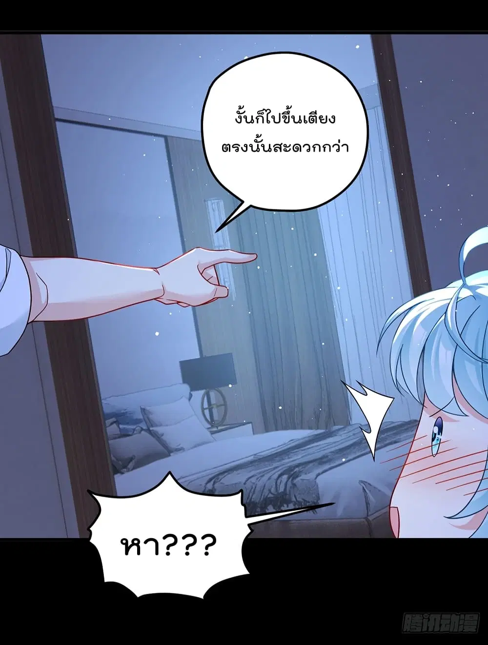 The Immortal Emperor Luo Wuji Has Returned ตอนที่ 179 หน้า 38