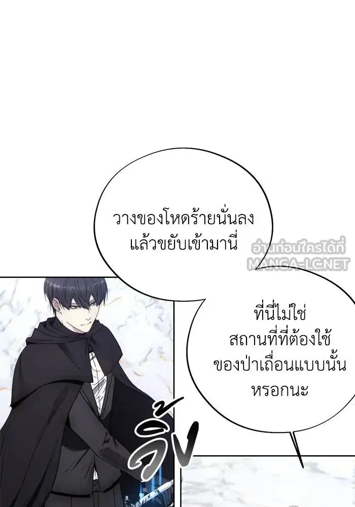 How to Live as a Villain ตอนที่ 111 หน้า 21