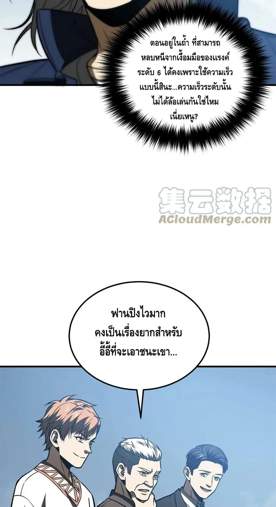 Global Martial Arts ตอนที่ 163 หน้า 39
