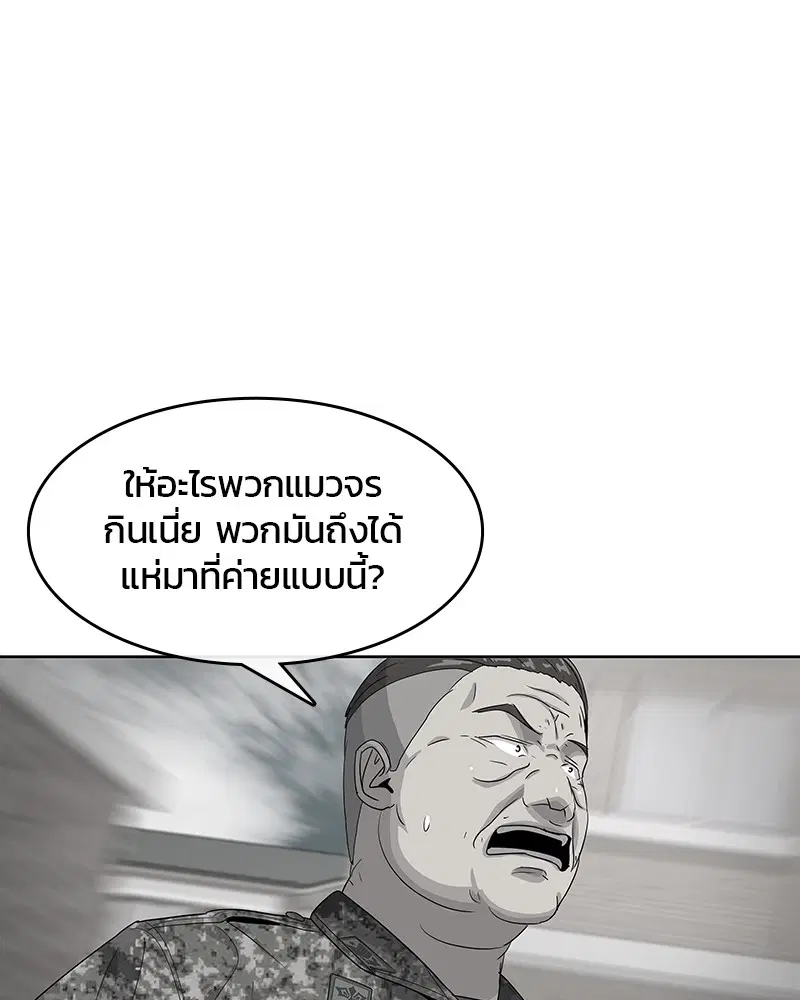 Kitchen Soldier ตอนที่ 136 หน้า 68