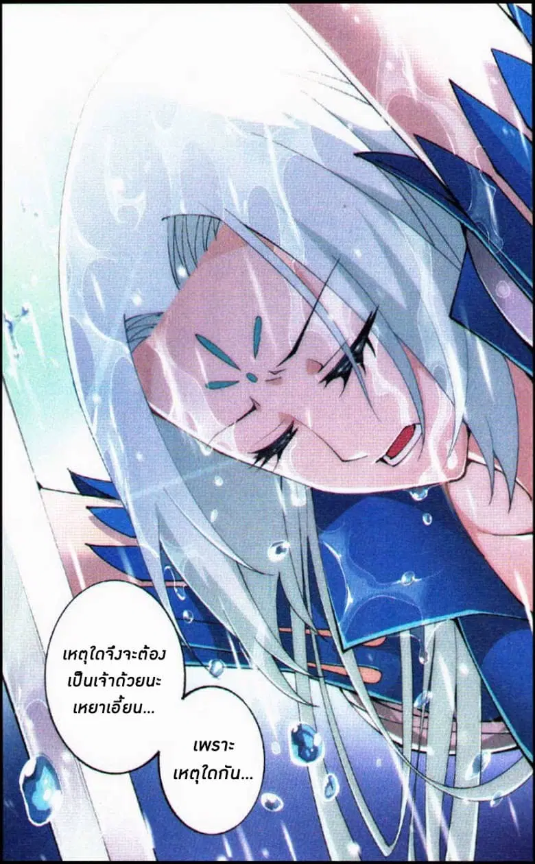 Doupo Cangqiong ตอนที่ 92 หน้า 17