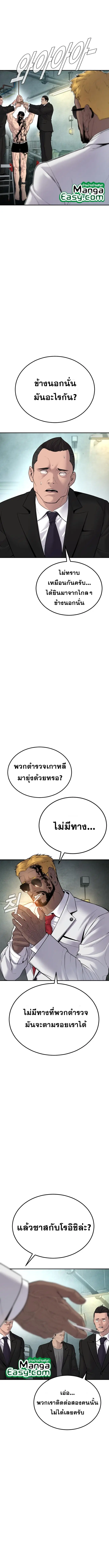 Manager Kim ตอนที่ 61 หน้า 15