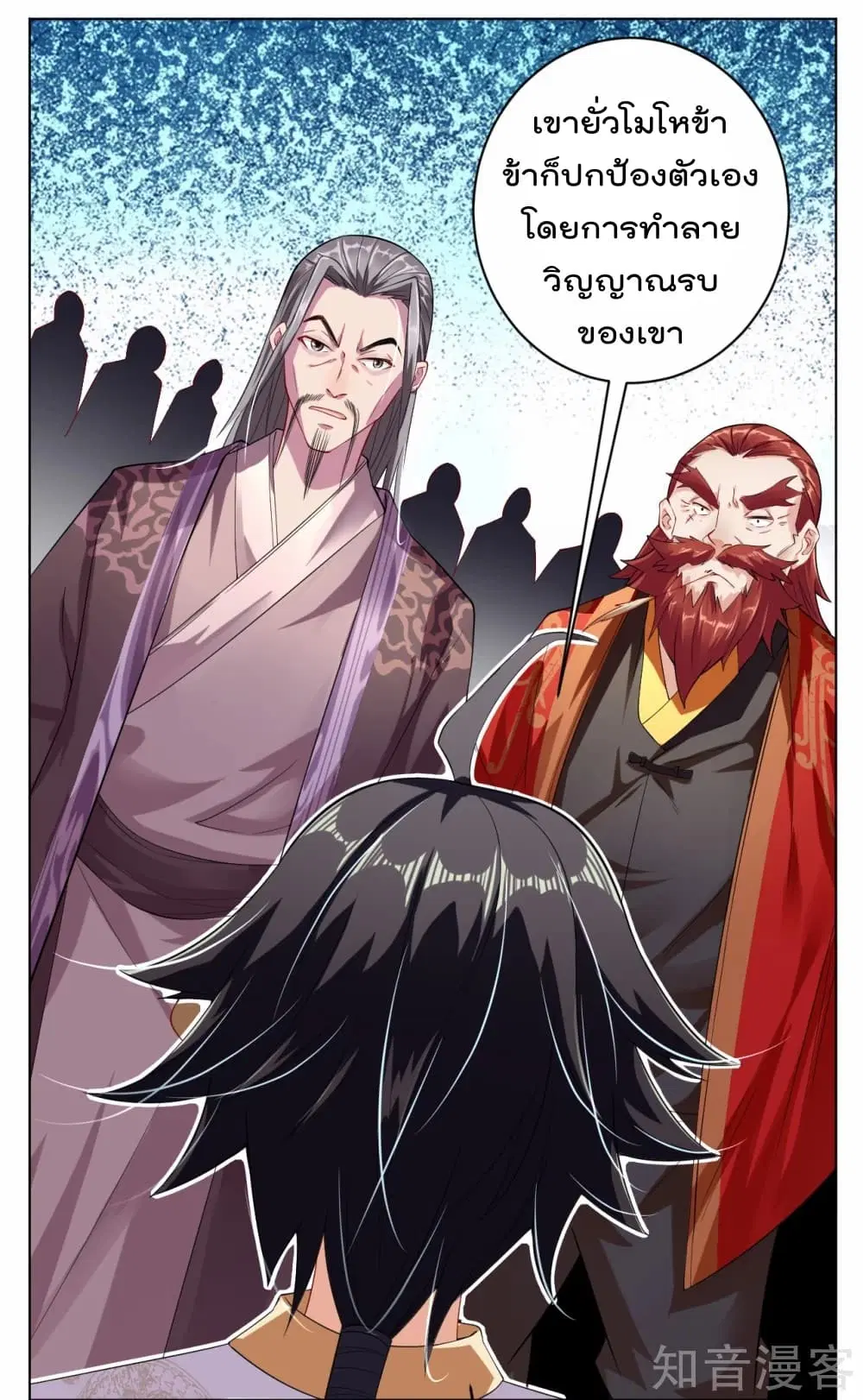 Rebirth God of War ตอนที่ 6 หน้า 32