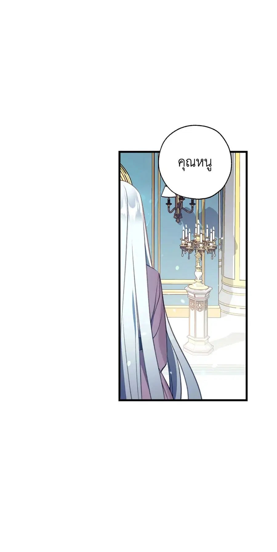 Can We Become a Family? ตอนที่ 11 หน้า 9