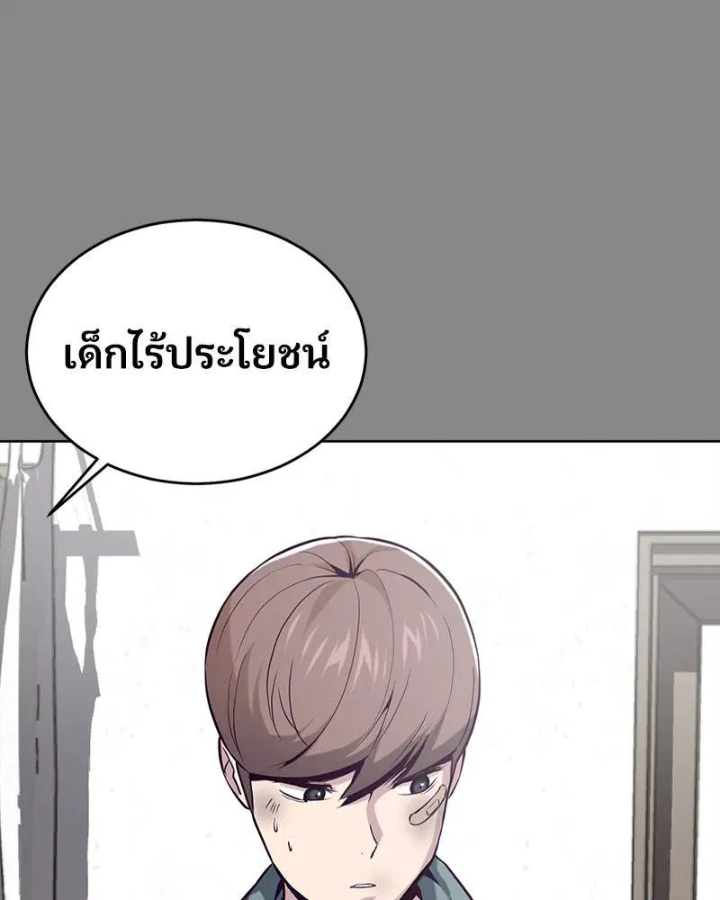 The Boy of Death ตอนที่ 34 หน้า 19