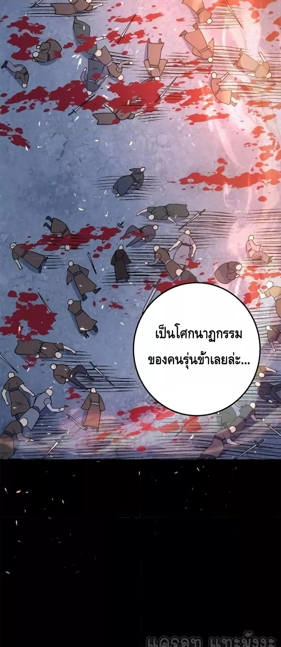 The Best Medical god in the city ตอนที่ 140 หน้า 9