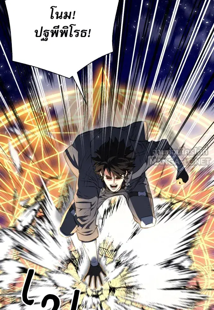 Seoul Station Druid ตอนที่ 175 หน้า 51