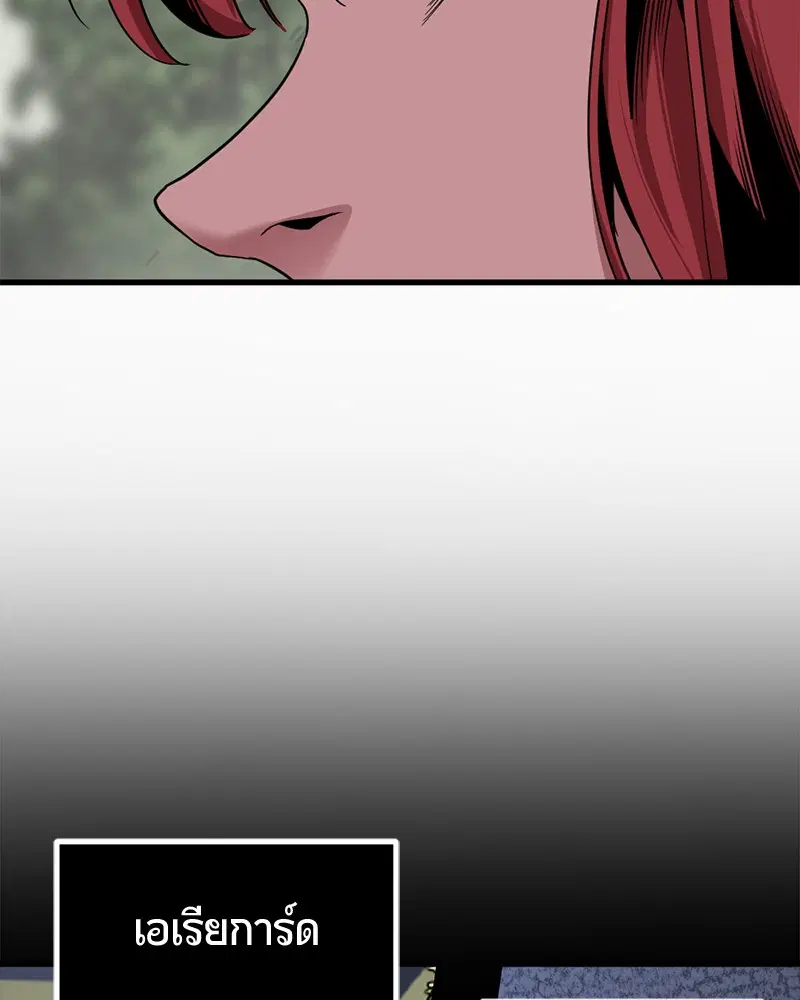 HERO KILLER ตอนที่ 60 หน้า 55
