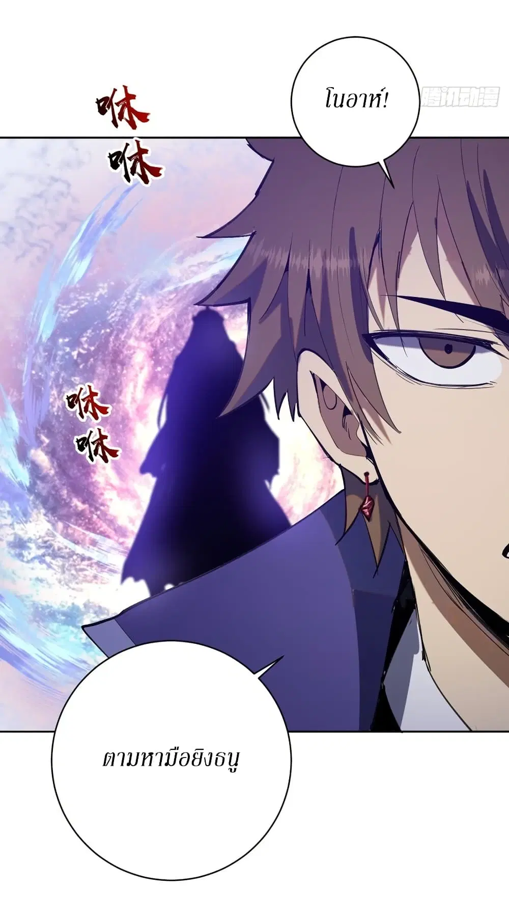 King Star Emperor ตอนที่ 135 หน้า 30