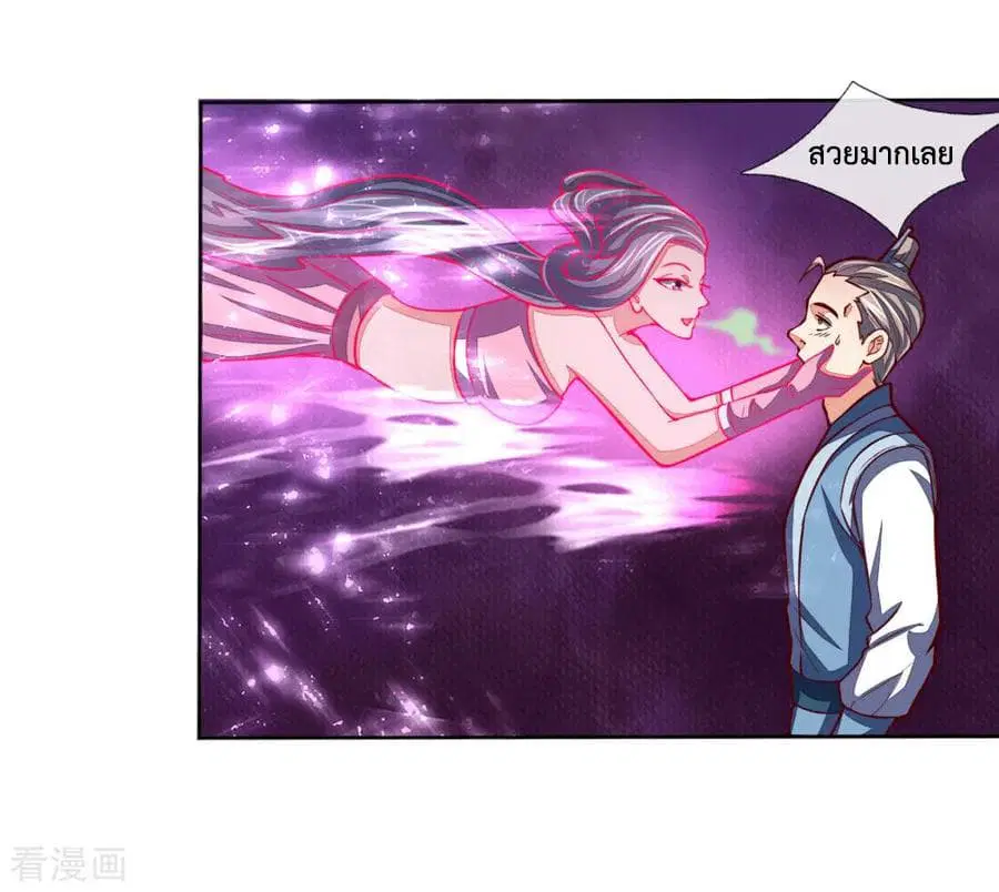 Shenwu Tianzun ตอนที่ 47 หน้า 5