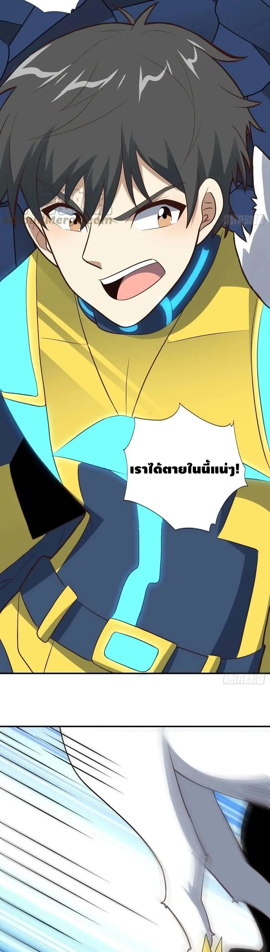 High Energy Strikes ตอนที่ 218 หน้า 27