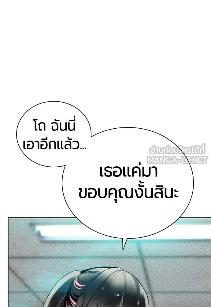 Jungle Juice ตอนที่ 136 หน้า 27