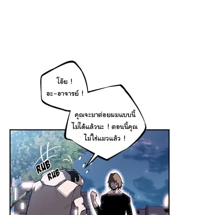 SuperNova ตอนที่ 30 หน้า 28