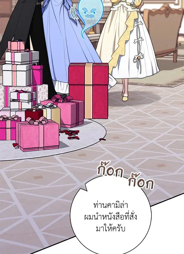 A Princess Who Reads Fortune ตอนที่ 47 หน้า 42