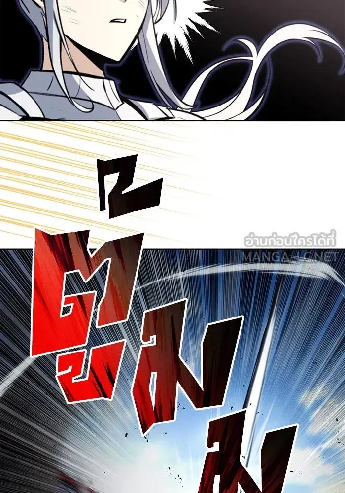 The Lazy Lord Masters the Sword ตอนที่ 75 หน้า 30