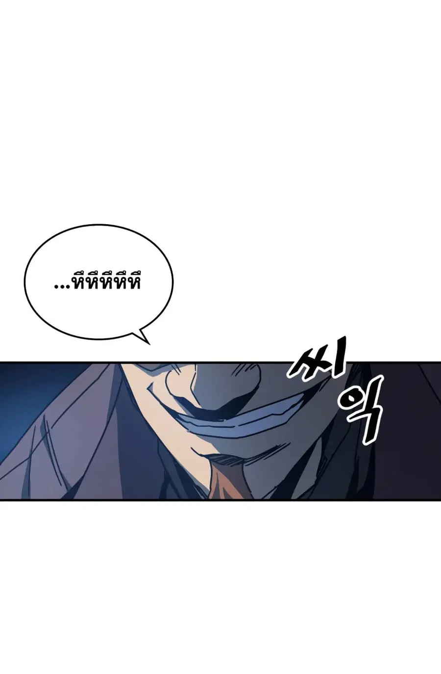 A Returner’s Magic Should Be Special ตอนที่ 127 หน้า 49