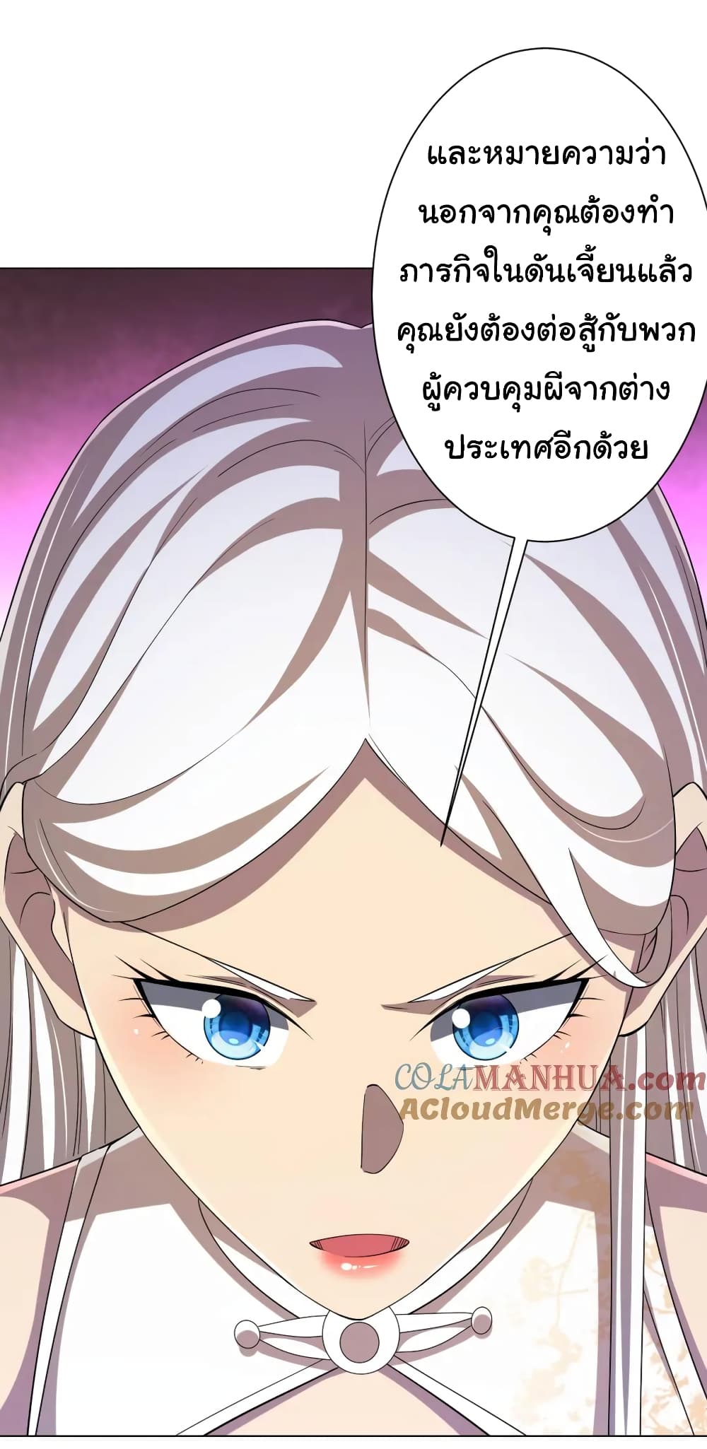Start with Trillions of Coins ตอนที่ 55 หน้า 35