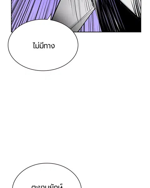 Jungle Juice ตอนที่ 79 หน้า 139
