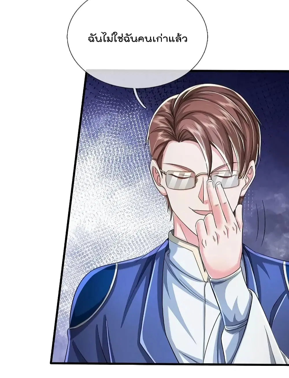 I’m the Great Immortal ตอนที่ 575 หน้า 8