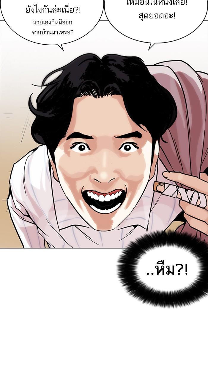 Lookism ตอนที่ 225 หน้า 42