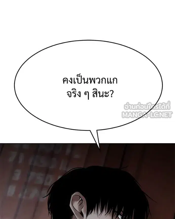 Baek XX ตอนที่ 130 หน้า 76