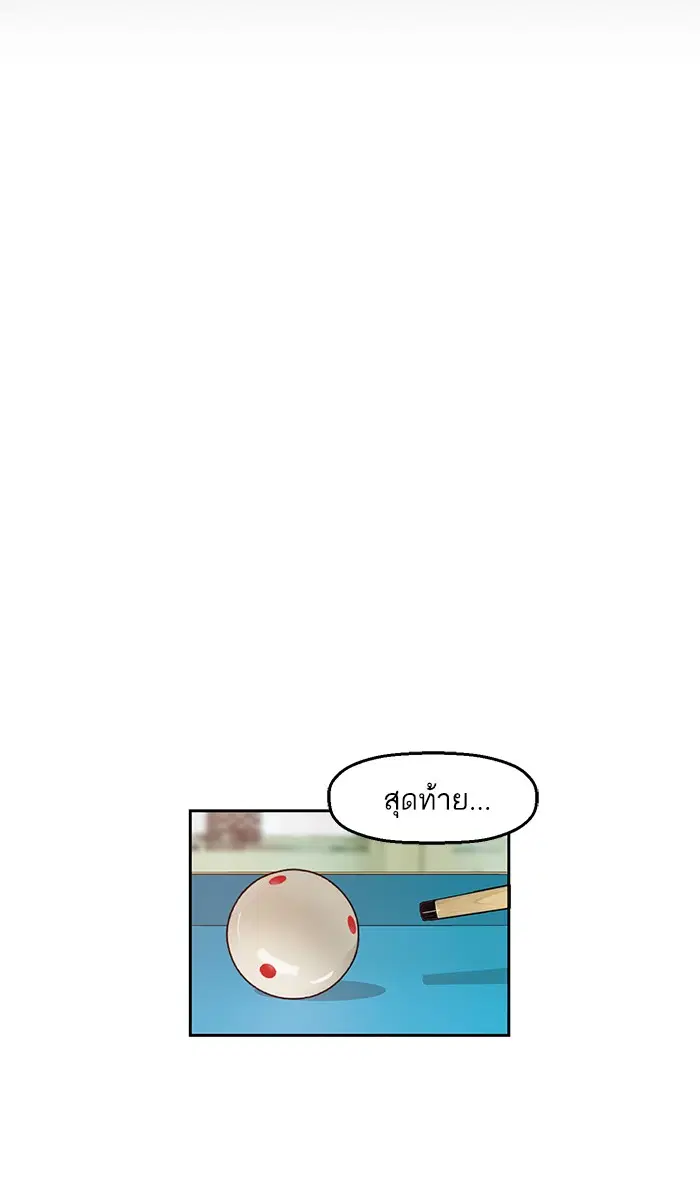 Weak Hero ตอนที่ 12 หน้า 51
