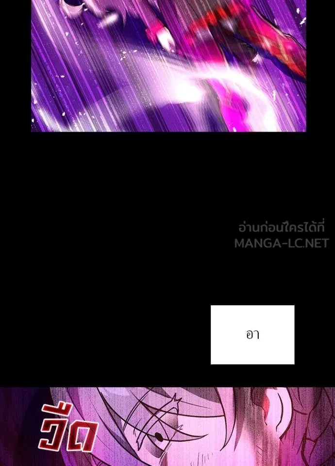 Hidden Class Gravity User เป้าหมายครั้งที่ 2 ต้องเป็นสุดยอดผู้แข็งแกร่งด้วยคลาสลับ ตอนที่ 63 หน้า 76