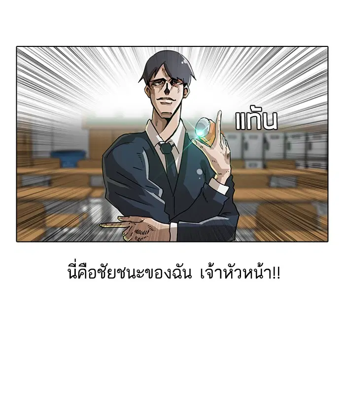 Random Chat ตอนที่ 8 หน้า 31