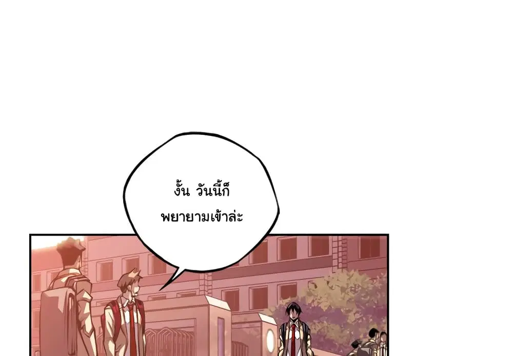 SuperNova ตอนที่ 131 หน้า 4