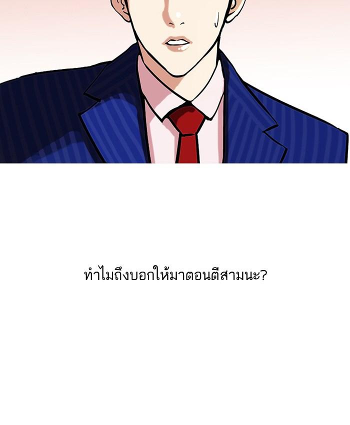 Lookism ตอนที่ 75 หน้า 51