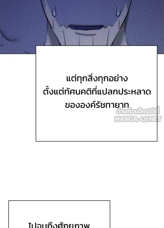 Night of the Ogre ตอนที่ 86 หน้า 64