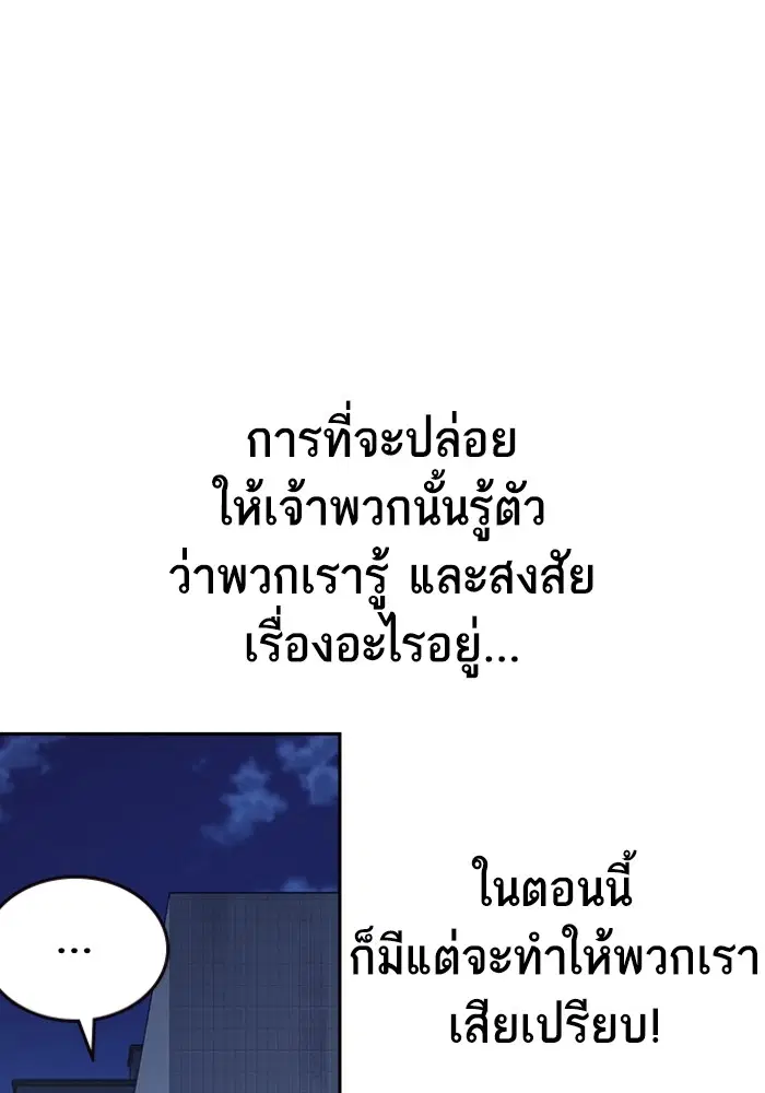 Study Group ตอนที่ 196 หน้า 70