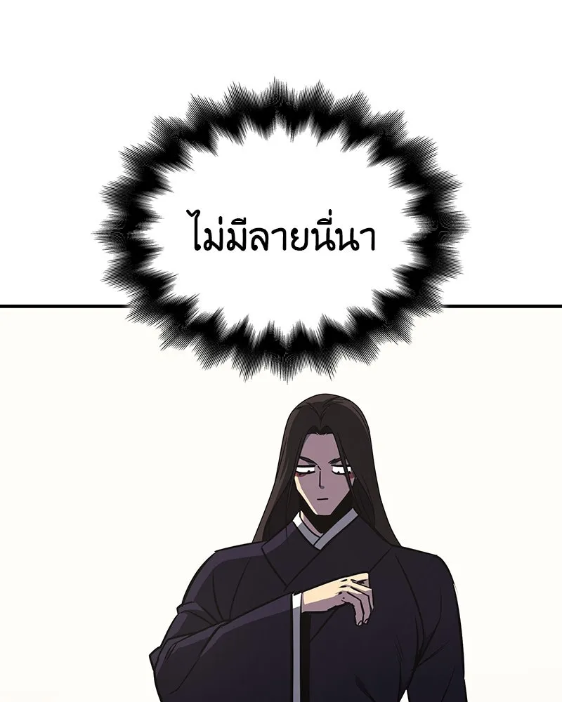 I Reincarnated As The Crazed Heir เกิดอีกทีเป็นว่าที่ประมุขลัทธิมาร ตอนที่ 122 หน้า 223