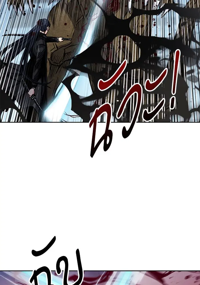 Seoul Station Druid ตอนที่ 45 หน้า 32