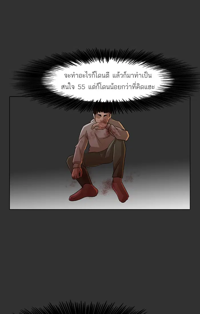 Random Chat ตอนที่ 32 หน้า 68