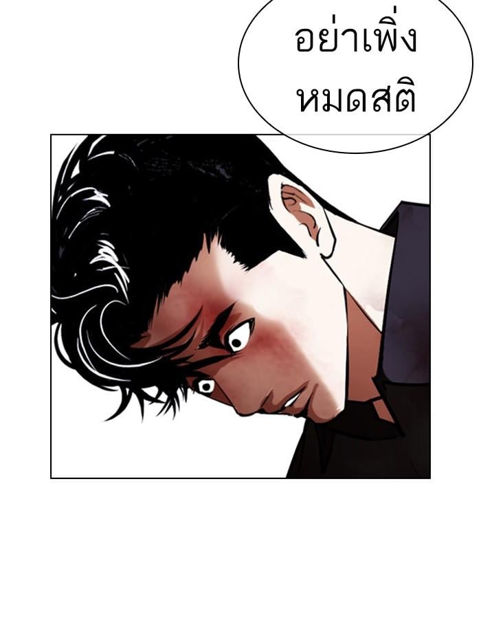 Lookism ตอนที่ 400 หน้า 181