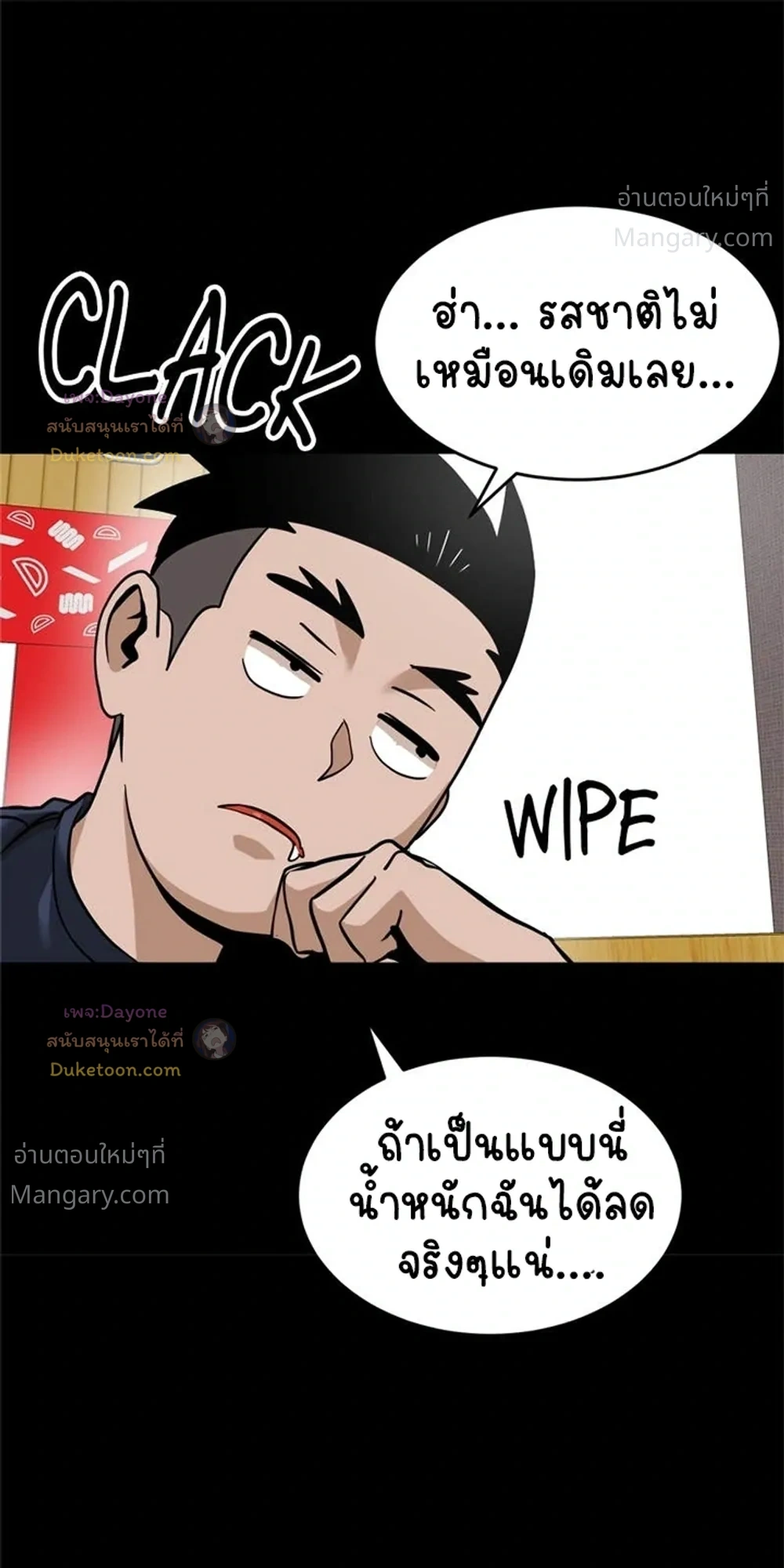Double Click ตอนที่ 159 หน้า 20