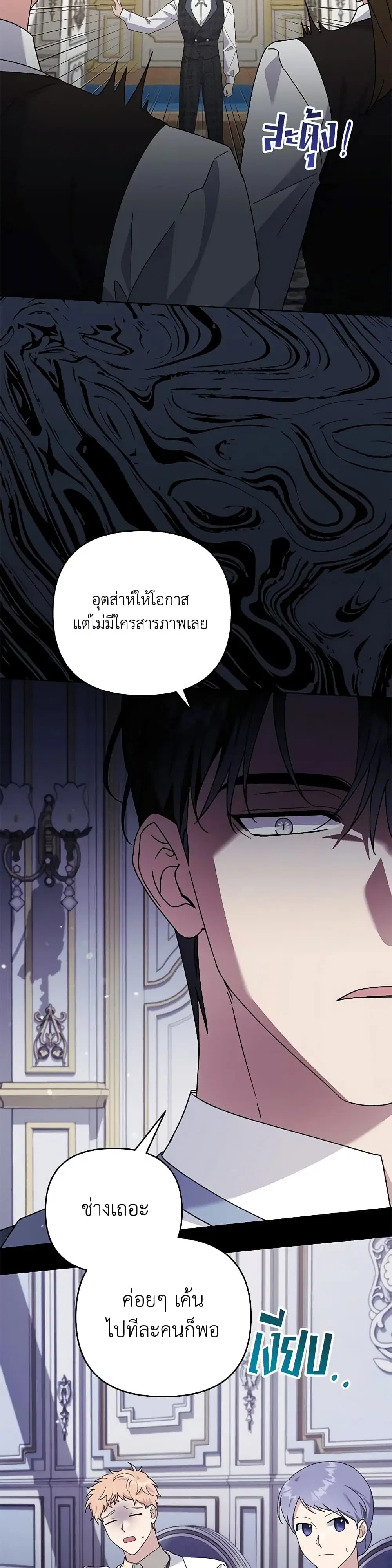 What It Means to Be You ตอนที่ 155 หน้า 22