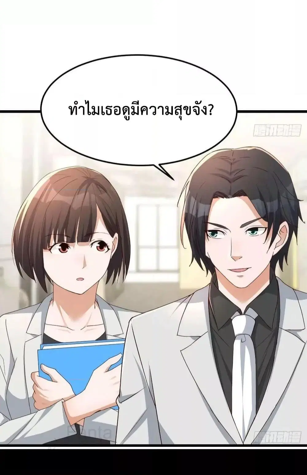 My Twin Girlfriends Loves Me So Much ตอนที่ 227 หน้า 15