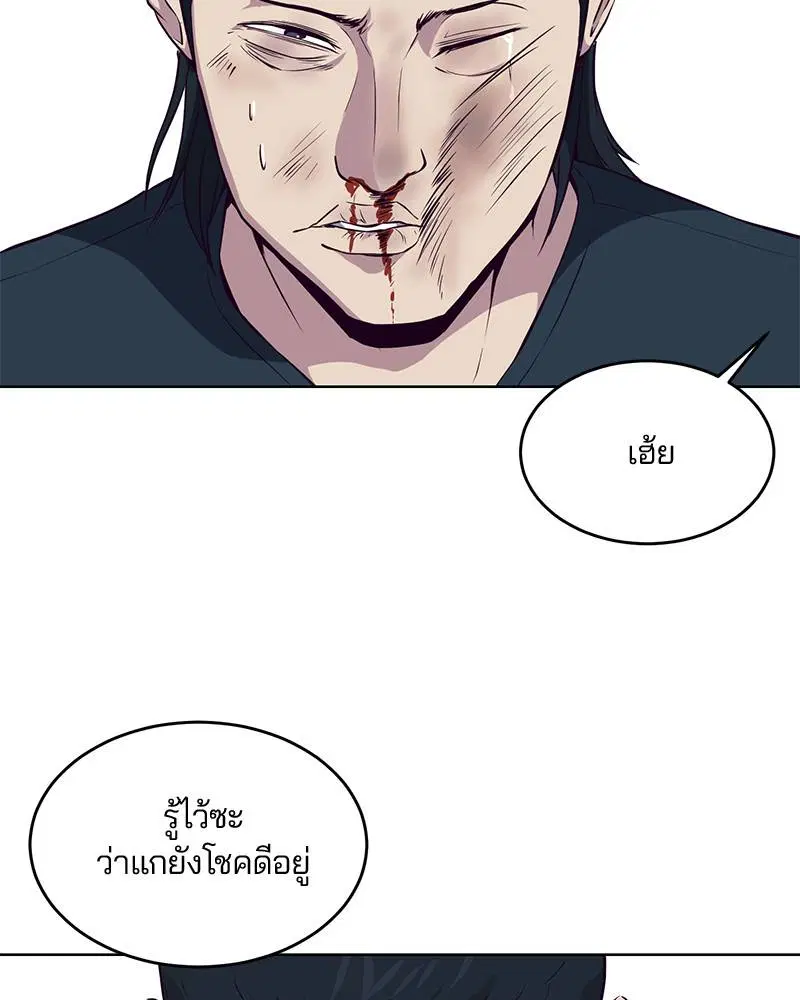 The Boy of Death ตอนที่ 28 หน้า 155